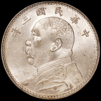 民国三年袁世凯像壹圆银币一枚，天津版，PCGS MS64+