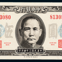 34年中央银行伍佰元东北