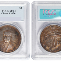 1921年徐世昌像仁寿同登纪念银币一枚，PCGS鉴定评级MS61