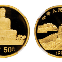 1993年台湾风光纪念金币一枚，精制，面值50元，重量1/2盎司，成色99.9%，发行量1000枚，NGC PF67