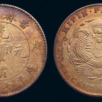 1900年庚子吉林省造光绪元宝库平七钱二分银币一枚，极美品