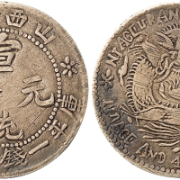 1909年山西省造宣统元宝库平一钱四分四厘银币一枚，极美品