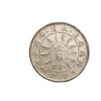 光绪二十四年北洋机器局造壹圆银币一枚