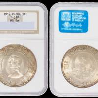 1912年孙中山像开国纪念壹圆银币一枚，“下五星”版，NGC MS66，为目前此币评分第一名