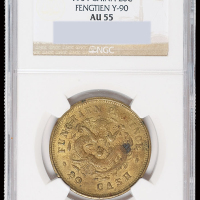 1904年甲辰奉天省造光绪元宝二十文铜币一枚，NGC AU55