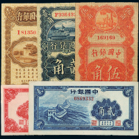 中国银行14年上海1/5/10角