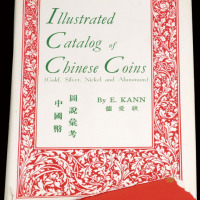 1966年著名钱币收藏家E.KANN（耿爱德）著《中国币图说汇考》一册，英文版，精装，内文476页，图版224页。耿氏原籍奥地利，1902年赴上海英商银行服务，在华从事金融相关工作长达四十七年，于赴美