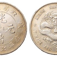1898年戊戌江南省造光绪元宝库平七钱二分银币一枚，中心点版式，小修补，极美品