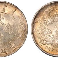 宣三大清银币壹圆MS61