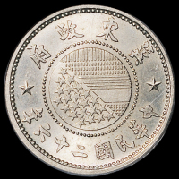 民国二十六年伪冀东政府伍分镍币一枚，PCGS MS63