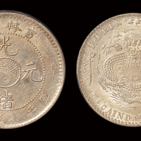 吉林省造辛丑七钱二分 PCGS UNC Details