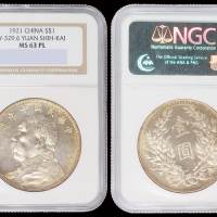 民国十年袁世凯像壹圆银币一枚，镜面，NGC MS63PL