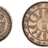 北洋造光绪24年半角、二角各1枚 美品