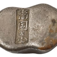 清代河南“卫同心”五两腰锭一枚