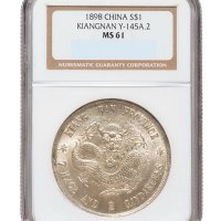 1898年戊戌江南省造光绪元宝库平七钱二分银币一枚