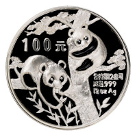 1988年熊猫纪念银币1枚，精制，面值100元，重量12盎司，成色99.9%，发行量5000枚，附原盒及证书