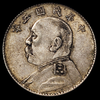 民国五年袁世凯像壹角、贰角银币各一枚，均为PCGS XF45