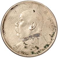 十年袁世凯像壹圆竖点“年”