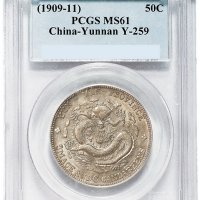 1909年云南省造宣统元宝库平三钱六分银币一枚