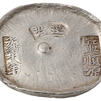 清代四川“光绪十八年 达县 匠兴顺源”十两圆锭一枚，重量：363.8克，戳记清晰，保存完整