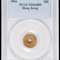 1866年香港一千铜币一枚，PCGS MS64RD