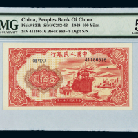 1949年第一版人民币壹佰圆“轮船”一枚，PMG UNC58