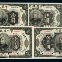民国三年袁世凯像中国银行壹圆、伍圆、拾圆、伍拾圆、壹佰圆样票各一枚