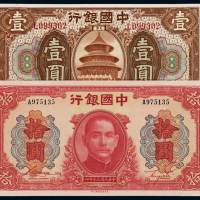 民国七年中国银行美钞版国币券壹圆、三十年中国银行大东版法币券拾圆各一枚，全新