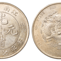 1902年壬寅江南省造光绪元宝库平七钱二分银币一枚，原光，保存极好，近未使用至完全未使用品