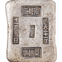 清代广西“道光二十一年 十一月 日 浔州府 周拱興 江永泰”十两砝码锭一枚，重量：388.0克，戳记清晰，品相极美，原树荫堂藏品，《树荫堂收藏元宝千钟图录》编号第874号原件