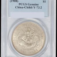 光绪三十四年北洋造光绪元宝库平七钱二分银币一枚，PCGS Genuine，近未使用品
