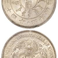 北洋造光绪24年壹圆 PCGS MS 61