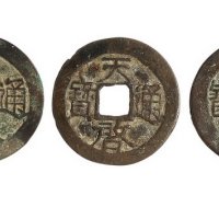 明代“天启通宝”穿下方星、下巨星、右巨星各一枚