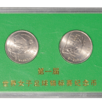 女足纪念流通币样币