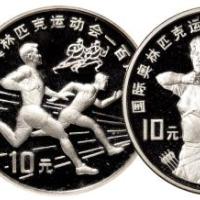 93/94奥运会纪念金/银6枚