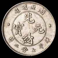1895年湖北省造光绪元宝库平七分二厘银币一枚，完全未使用品