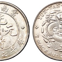 1907年老版云南省造光绪元宝库平七钱二分银币一枚
