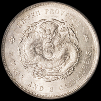 1895年湖北省造光绪元宝库平七钱二分银币一枚，PCGS MS62