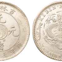 1901年辛丑吉林省造光绪元宝太极图库平七钱二分银币一枚，龙鳞清晰，原铸银光，完全未使用品