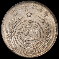 1933年中华苏维埃共和国贰角银币一枚，PCGS MS62