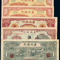 民国冀南银行伍佰圆5枚