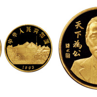 1993年孙中山先生纪念金币一枚，精制，面值100元，重量1盎司，成色99.9%，发行量8888枚