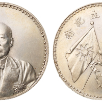 1923年曹锟文装像宪法成立纪念银币一枚，保存极好，完全未使用品