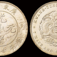 1890年广东省造光绪元宝库平七钱二分银币一枚，完全未使用品