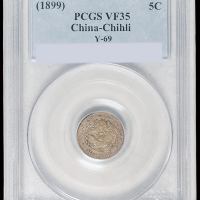 光绪二十五年北洋造光绪元宝库平三分六厘银币一枚，PCGS VF35