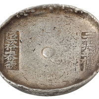 清代四川“二十六年捐输 匠裕泰德”双戳十两圆锭一枚， 重量：390.5克，“捐输”川锭存世较少