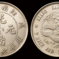 1898年戊戌江南省造光绪元宝库平七钱二分银币一枚，龙鳞满打，正面版底有一处极小修补，其余完好，极美至近未使用品