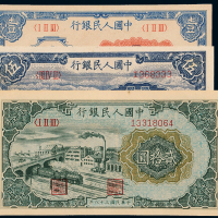一版币1元/5元/20元各1枚