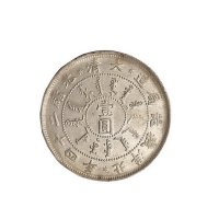 光绪二十四年北洋机器局造壹圆银币一枚