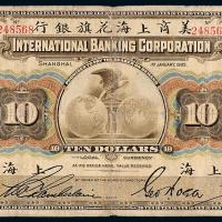 1905年美商上海花旗银行拾圆1枚